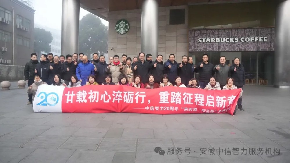 献礼廿年 | 廿载初心淬砺行，重踏征程启新章