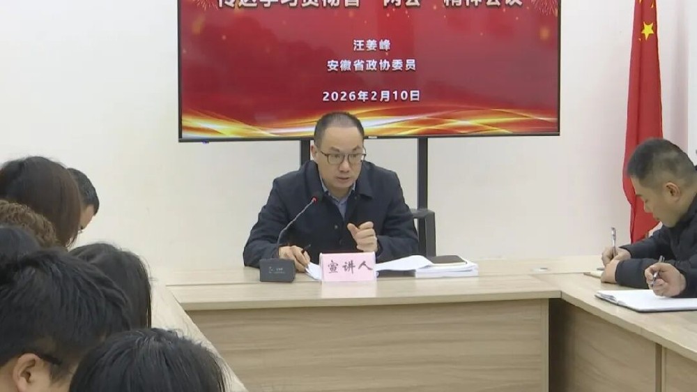 机构召开传达学习贯彻省“两会”精神专题会议